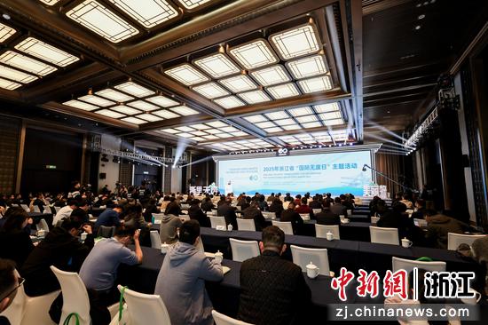 活动现场。浙江省生态环境厅 供图