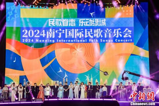 2024年南宁国际民歌音乐会现场。黄红锦 摄 2024年南宁国际民歌音乐会现场。黄红锦 摄