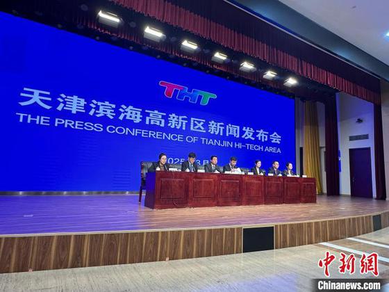 3月28日,天津滨海高新区召开2025年第一季度新闻发布会,发布高新区脑机接口未来产业高质量发展有关情况。记者 王君妍 摄 3月28日,天津滨海高新区召开2025年第一季度新闻发布会,发布高新区脑机接口未来产业高质量发展有关情况。记者 王君妍 摄