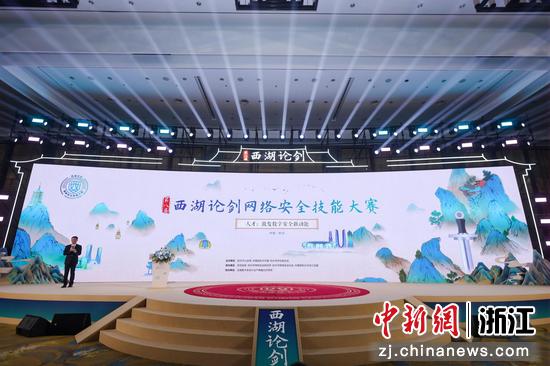 第八届西湖论剑大赛现场。 （主办方 供图）