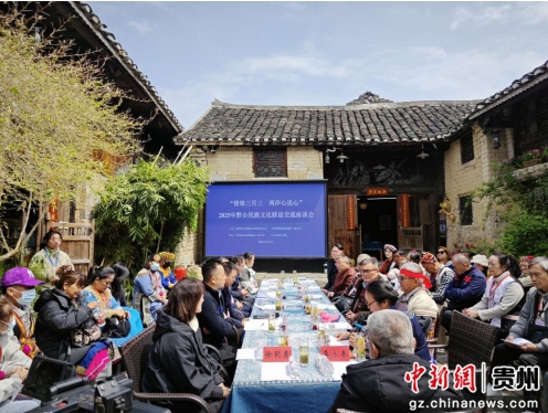 “情缘三月三 两岸心连心”2025黔台民族文化联谊交流座谈会活动现场。