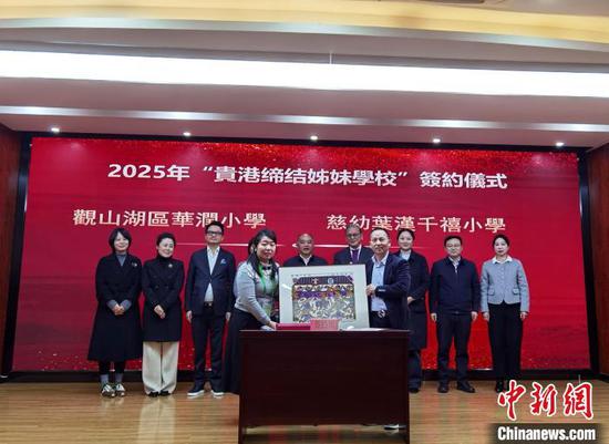 图为2025年贵港缔结姊妹学校签约仪式现场。周燕玲 摄 图为2025年贵港缔结姊妹学校签约仪式现场。周燕玲 摄