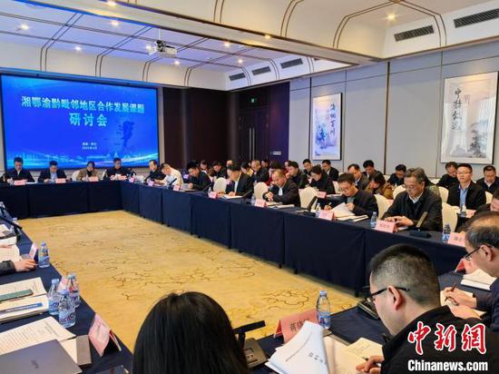 4月2日,湘鄂渝黔毗邻地区合作发展研讨会在湖南怀化举行。刘空军 摄 4月2日,湘鄂渝黔毗邻地区合作发展研讨会在湖南怀化举行。刘空军 摄