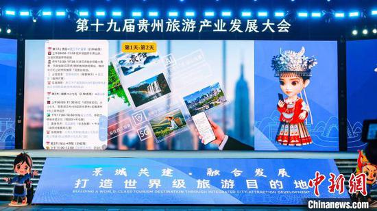 贵州省文旅数字人形象“黄小西”。陈洋昕 摄 贵州省文旅数字人形象“黄小西”。陈洋昕 摄