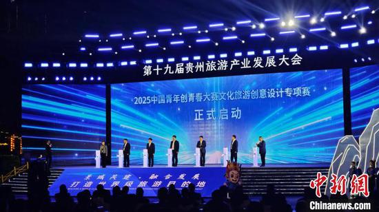 中国青年创青春大赛文化旅游创意设计专项赛启动仪式。石小杰 摄 中国青年创青春大赛文化旅游创意设计专项赛启动仪式。石小杰 摄
