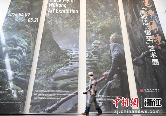 图为:硕大的《黑神话:悟空》展览海报吸引参观者。中新社记者 王刚 摄