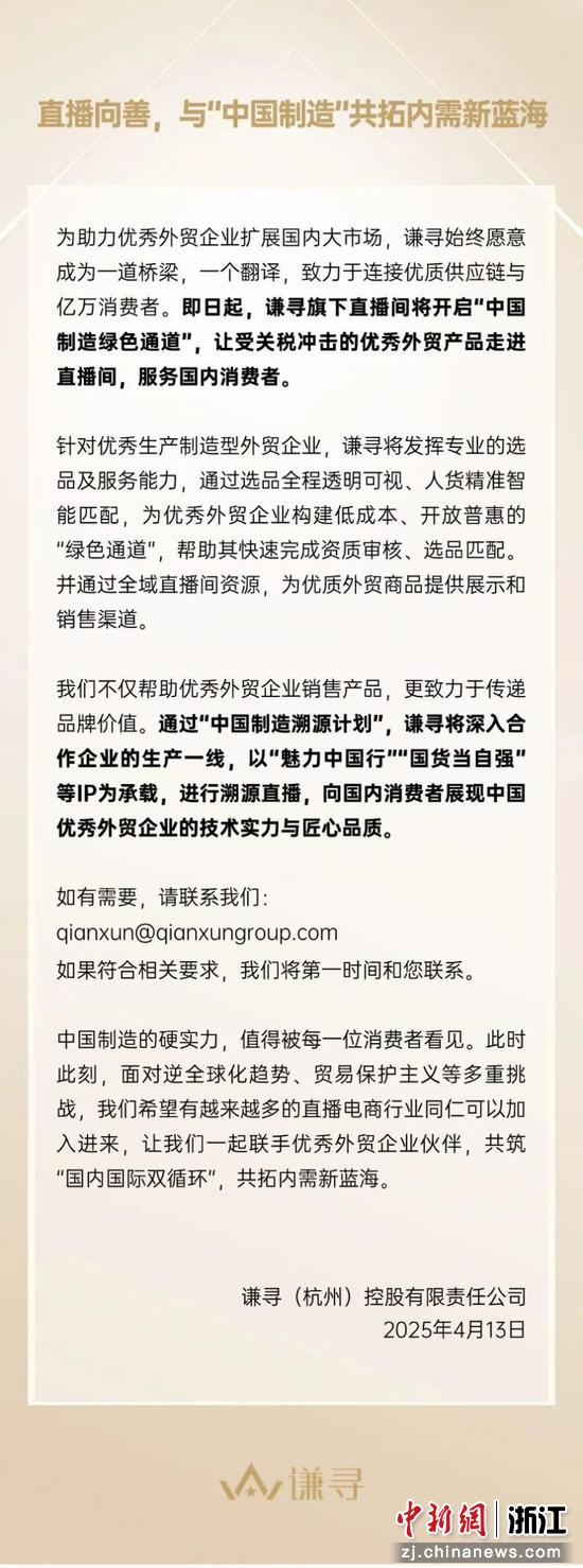 《致“中国制造”伙伴书》。谦寻供图 《致“中国制造”伙伴书》。谦寻供图