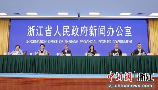 发布会现场。 浙江省政府新闻办供图