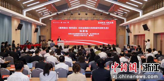 “善科致远·创见未来——金融支持科技企业发展大会”现场。 主办方 供图