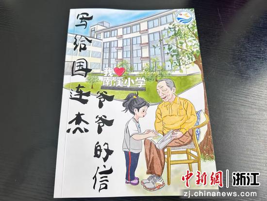 家书纪念册封面。黄权供图