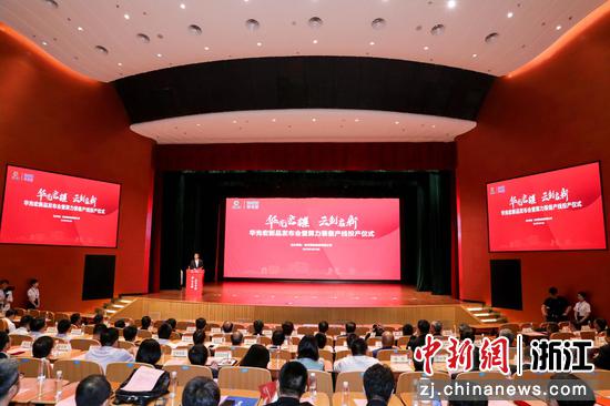 杭钢集团发布浙江首个国企算力装备品牌“华光宏”。杭钢集团 供图 杭钢集团发布浙江首个国企算力装备品牌“华光宏”。杭钢集团 供图