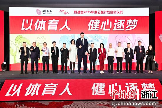 图为启动仪式现场。（主办方供图）