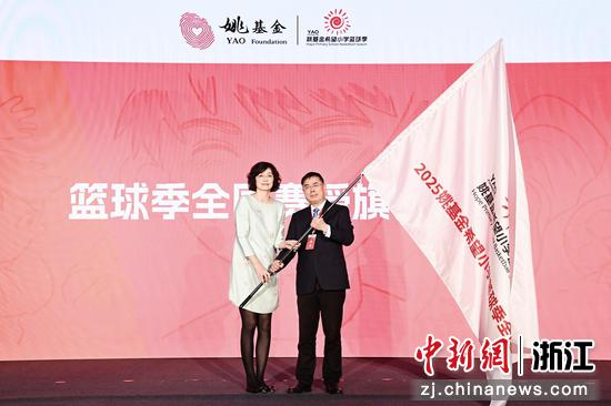 图为姚基金理事长叶莉为平潭综合实验区授旗。（主办方供图）