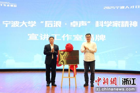 4月23日,工作室揭牌现场。 (主办方供图) 4月23日,工作室揭牌现场。 (主办方供图)