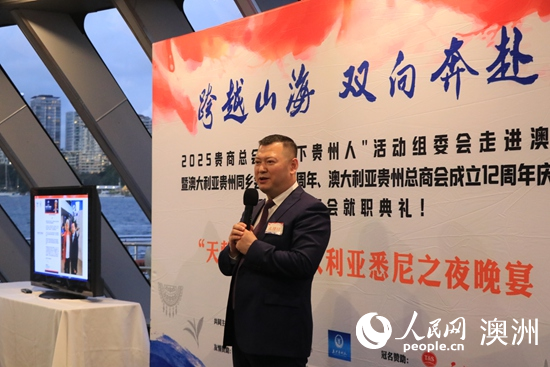 中国贵商总会常务副会长、秘书长孔祥柱在庆典上致辞（摄影 王泉骄）