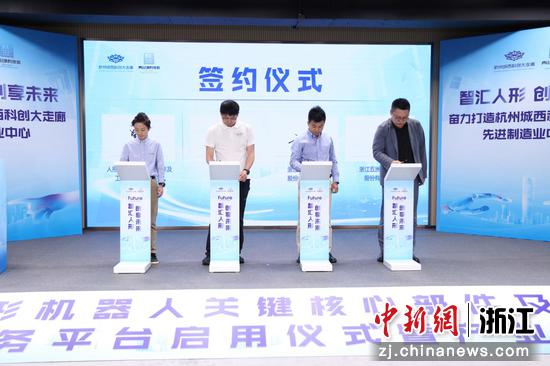 平台与相关企业签约。(青山湖科技城 供图) 平台与相关企业签约。(青山湖科技城 供图)