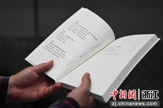 图为:读者翻阅《有为与有效》。中新社记者 王刚 摄