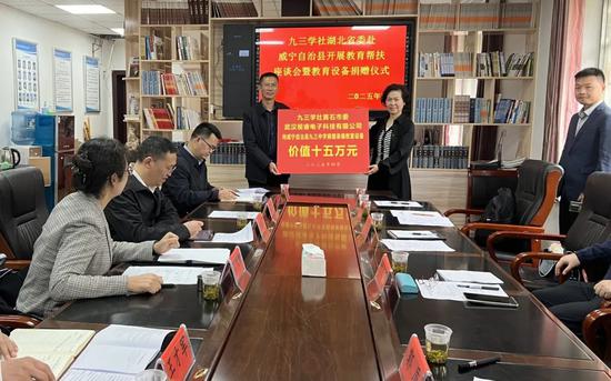 九三学社湖北省委赴威宁县开展“地域+领域”组团式帮扶活动