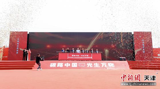 图为开工仪式现场。（天津市武清区供图）