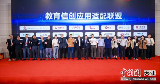 图为联盟成立仪式现场。（主办方供图）