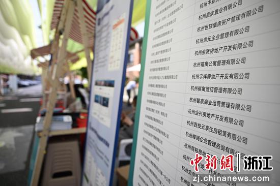 图为:租房市集上亮相的租赁企业。中新社记者 王刚 摄