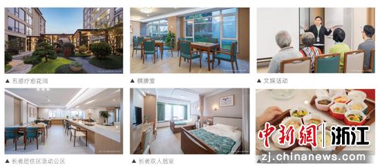 滨江和家·御虹府长者之家提供的多项服务。（受访者 供图）