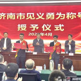 勇救落水群眾的三名新疆小伙獲濟南市見義勇為稱號
