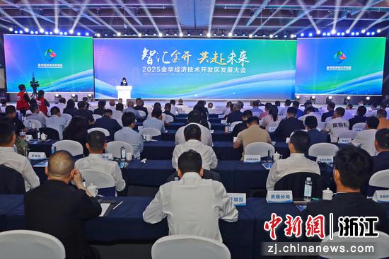 2025金华经济技术开发区发展大会现场。金华开发区 供图 2025金华经济技术开发区发展大会现场。金华开发区 供图