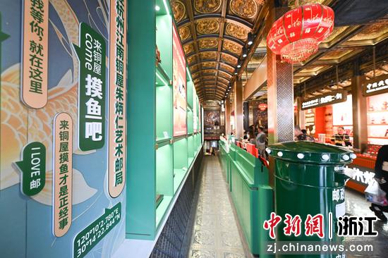图为：朱炳仁艺术邮局内部。中新社记者 王刚 摄