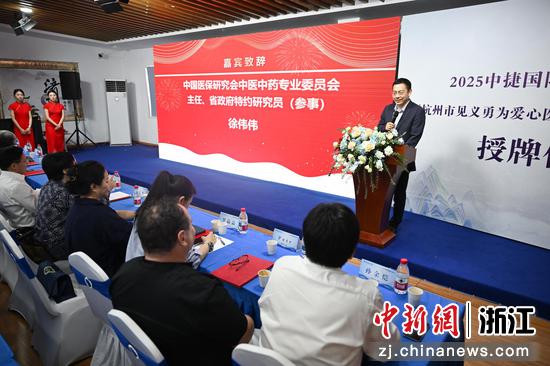 　　图为：中国医保研究会中医中药专业委员会主任、浙江省政府特约研究员（参事）徐伟伟致辞。中新社记者 王刚 摄
