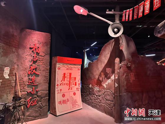 图为全国首家沉浸式相声互动体验馆——相遇相声社。(津湾广场供图)