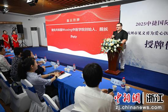 
图为：捷克Wuxing中医学院创始人Petr院长致辞。中新社记者 王刚 摄