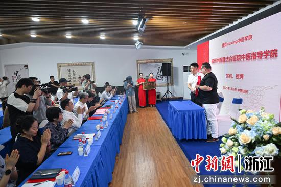 图为：《捷克wuxing中医学院——杭州中西医结合医院中医指导学院》签约仪式。中新社记者 王刚 摄