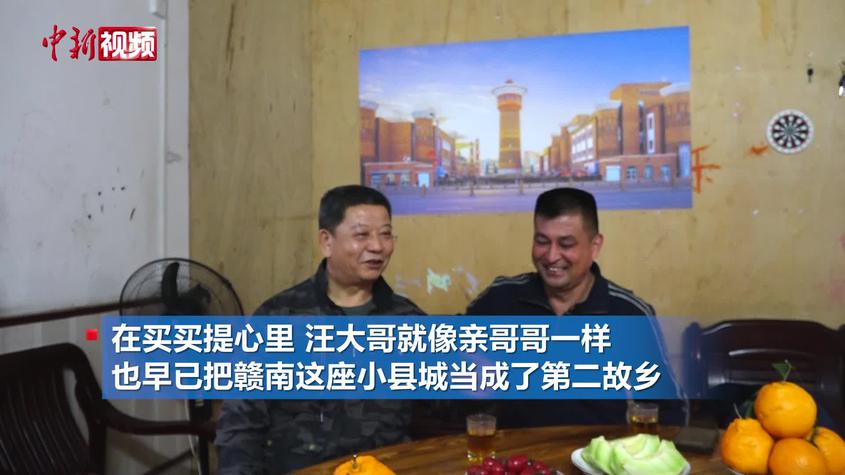 赣南创业“买买提”与新疆长大“汪大哥”的21年“兄弟情”