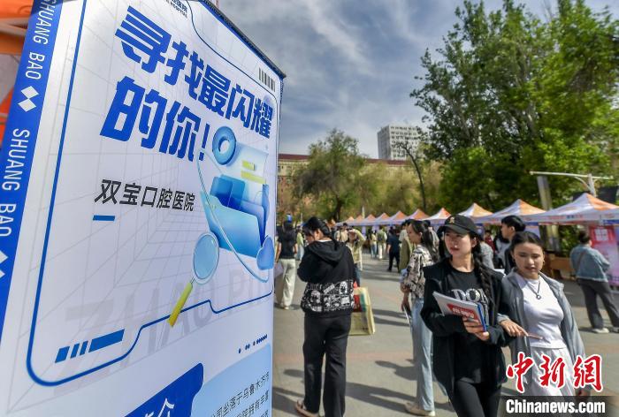 新疆：高校毕业生招聘会举办 70余家企业到场纳贤