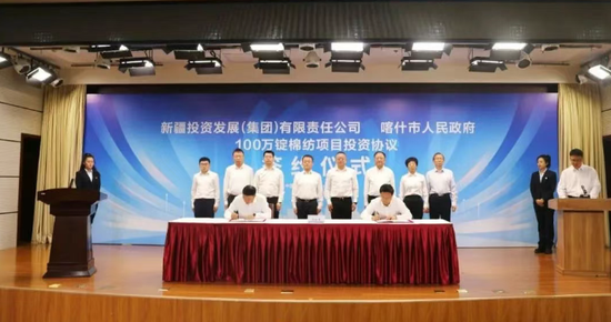 im新疆投资发展(集团)有限责任公司与喀什市人民政府签署100万锭棉纺项目投资协议。黎霞 摄