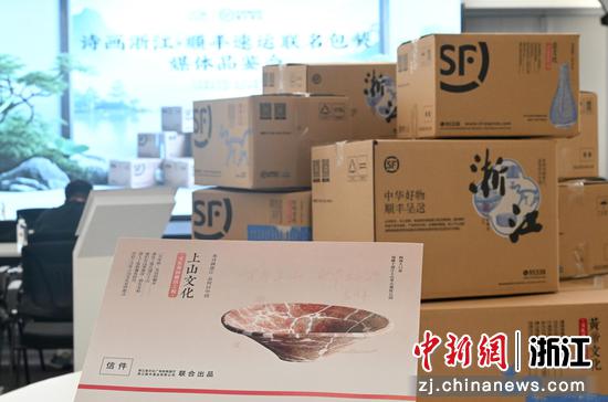 图为:上山文化主题的浙江省域文化标识文件封。中新社记者 王刚 摄