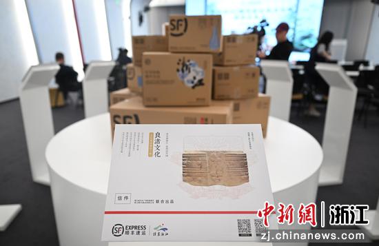 图为:良渚文化主题的浙江省域文化标识文件封。中新社记者 王刚 摄