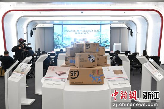 图为:浙江省域文化标识文件封集中展示。中新社记者 王刚 摄