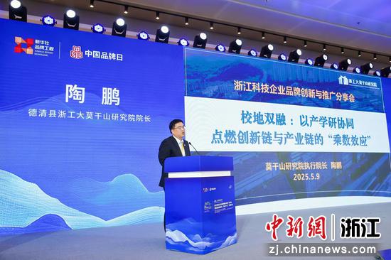 浙江科技企业品牌创新与推广分享会上，嘉宾做分享。主办方供图