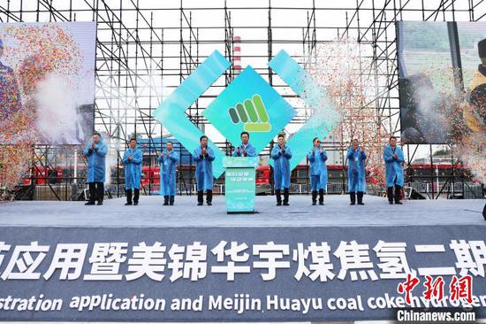 六盘水氢能示范应用暨美锦华宇煤焦氢二期点火烘炉仪式现场。孔盘龙 摄