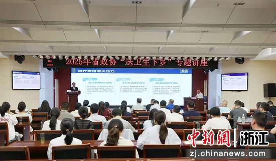 “送卫生下乡”专题讲座现场。庆元县官方供图 “送卫生下乡”专题讲座现场。庆元县官方供图