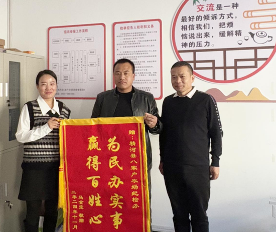 辖区个体户马金宝因八家户纪委干部为其解决了多年欠款问题给纪检办送来的锦旗。