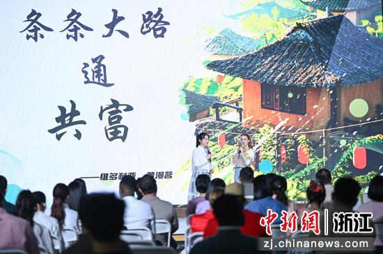图为:中外青年讲述“条条大道通共富”的故事。中新社记者 王刚 摄 图为:中外青年讲述“条条大道通共富”的故事。中新社记者 王刚 摄