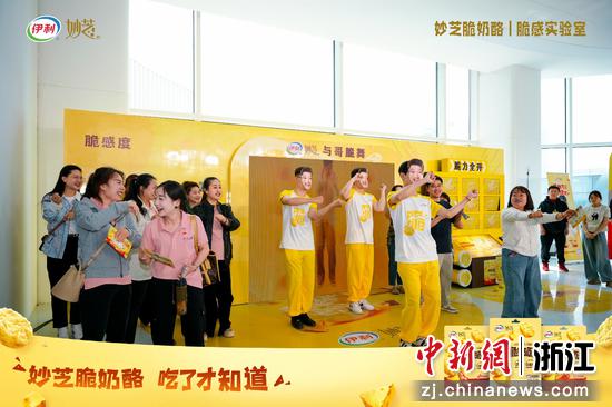 5月11日，伊利妙芝新品发布会现场。（主办方&nbsp;供图）