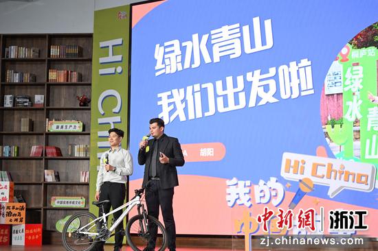 图为:中外青年讲述其在浙江所见所闻所感。中新社记者 王刚 摄