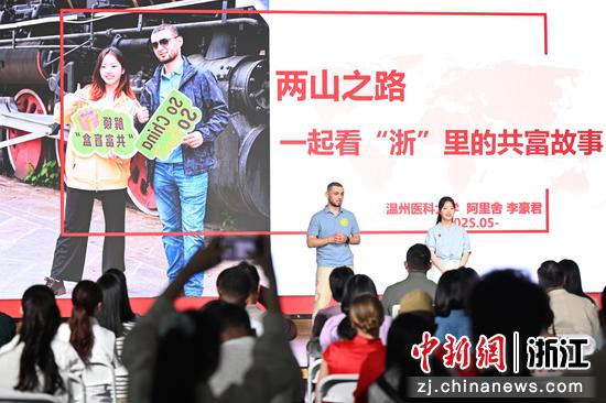 图为:中外青年讲述“两山之路 一起看‘浙’里的共富故事”。中新社记者 王刚 摄