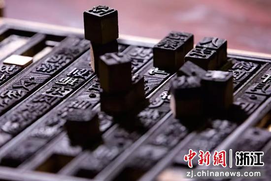 木活字印刷术 杨晓通供图