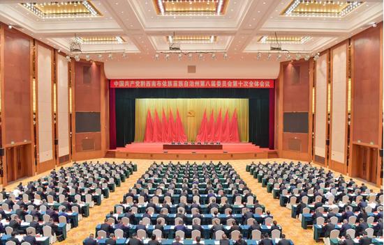 中国共产党黔西南布依族苗族自治州第八届委员会第十次全体会议在兴义举行 中国共产党黔西南布依族苗族自治州第八届委员会第十次全体会议在兴义举行