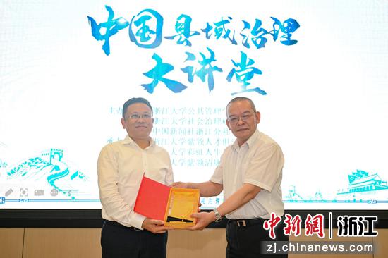 图为:浙江大学社会治理研究院常务副院长王诗宗(右)为中共嵊州市委书记裘建勇(左)颁奖。中新社记者 王刚 摄